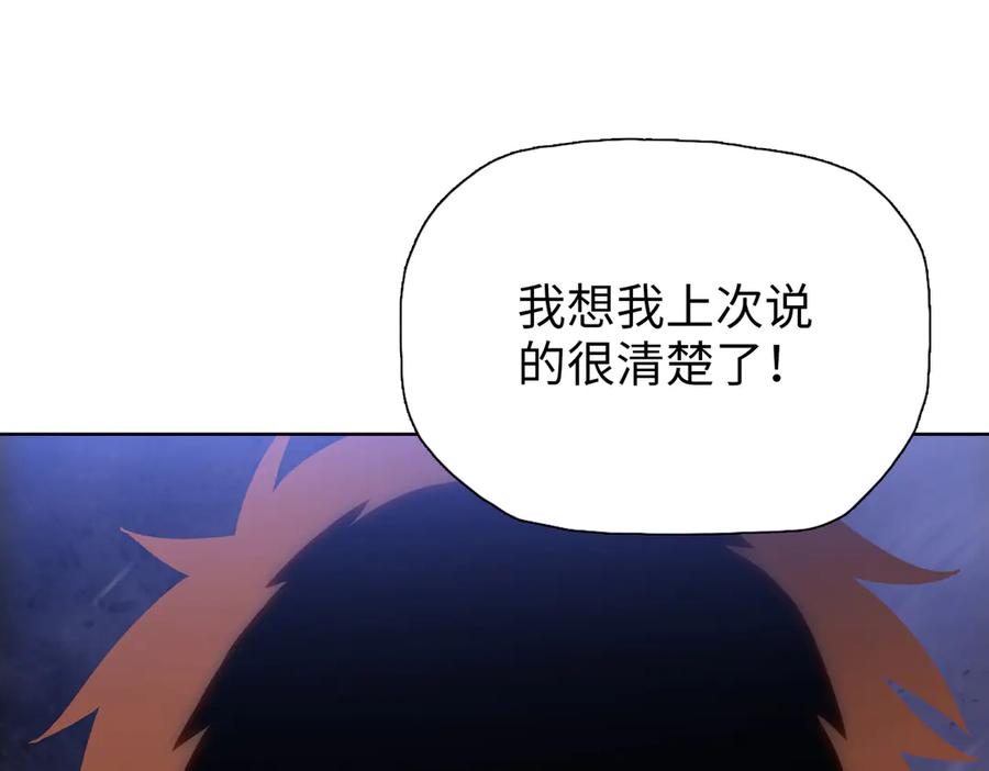 一把杀猪刀，砍翻万界很合理吧？ 第6话 不要再来纠缠我！ 第68页