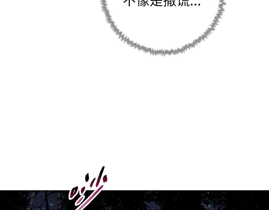 一把杀猪刀，砍翻万界很合理吧？ 第6话 不要再来纠缠我！ 第27页
