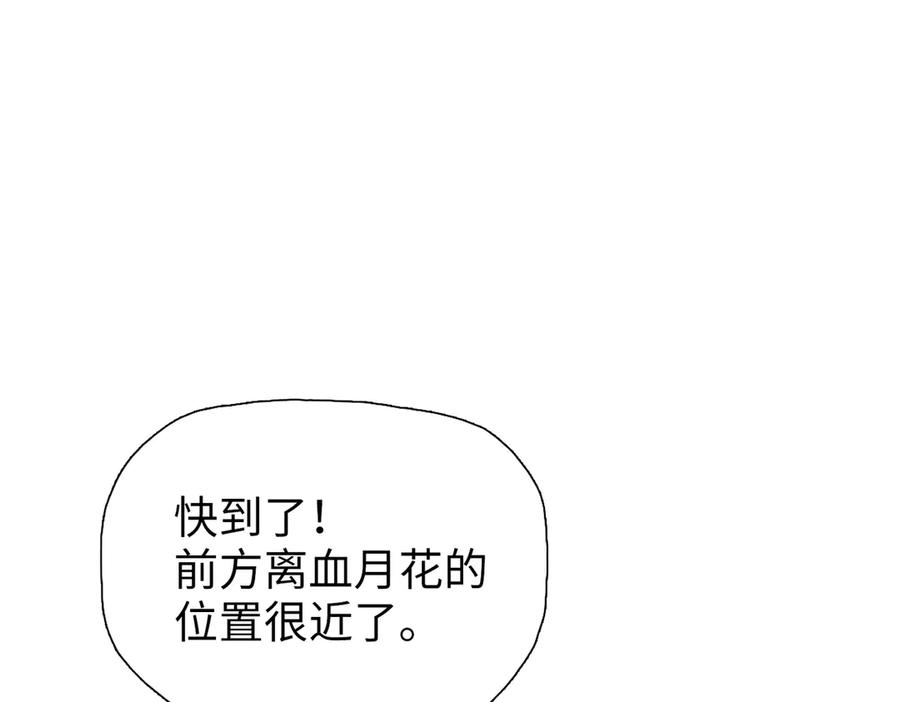 一把杀猪刀，砍翻万界很合理吧？ 第6话 不要再来纠缠我！ 第24页