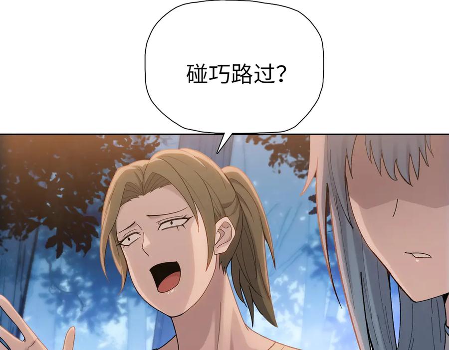 一把杀猪刀，砍翻万界很合理吧？ 第6话 不要再来纠缠我！ 第58页