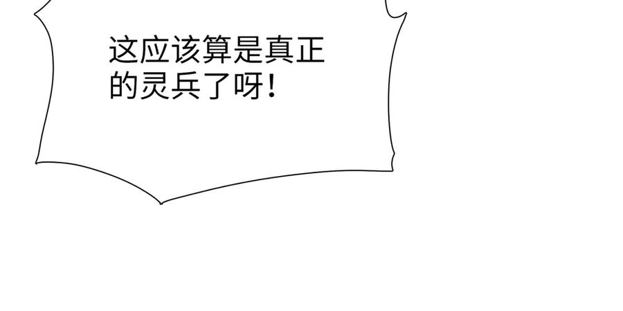 一把杀猪刀，砍翻万界很合理吧？ 第6话 不要再来纠缠我！ 第82页