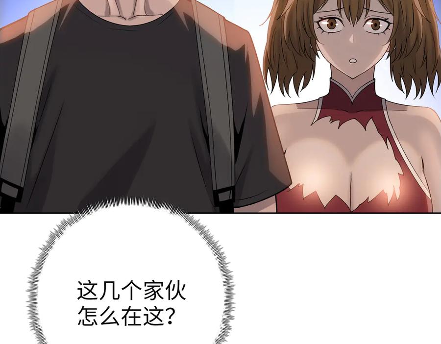 一把杀猪刀，砍翻万界很合理吧？ 第6话 不要再来纠缠我！ 第50页