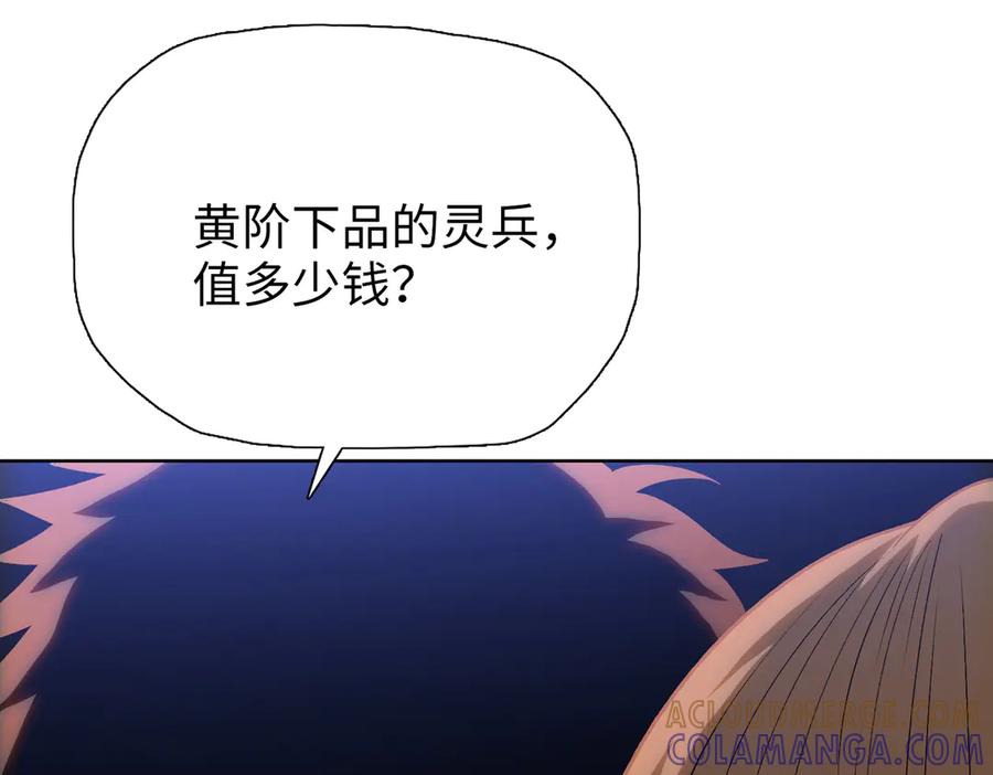 一把杀猪刀，砍翻万界很合理吧？ 第6话 不要再来纠缠我！ 第93页