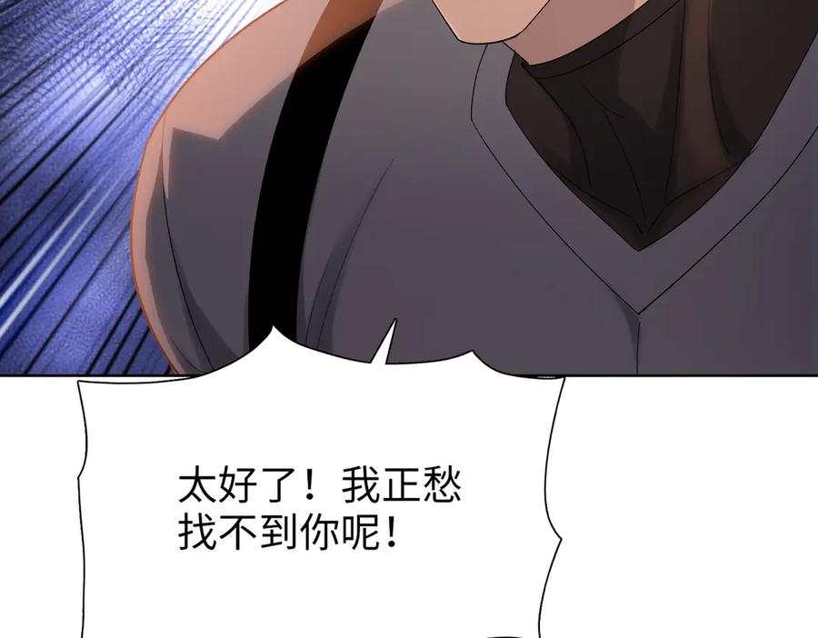 一把杀猪刀，砍翻万界很合理吧？ 第6话 不要再来纠缠我！ 第76页