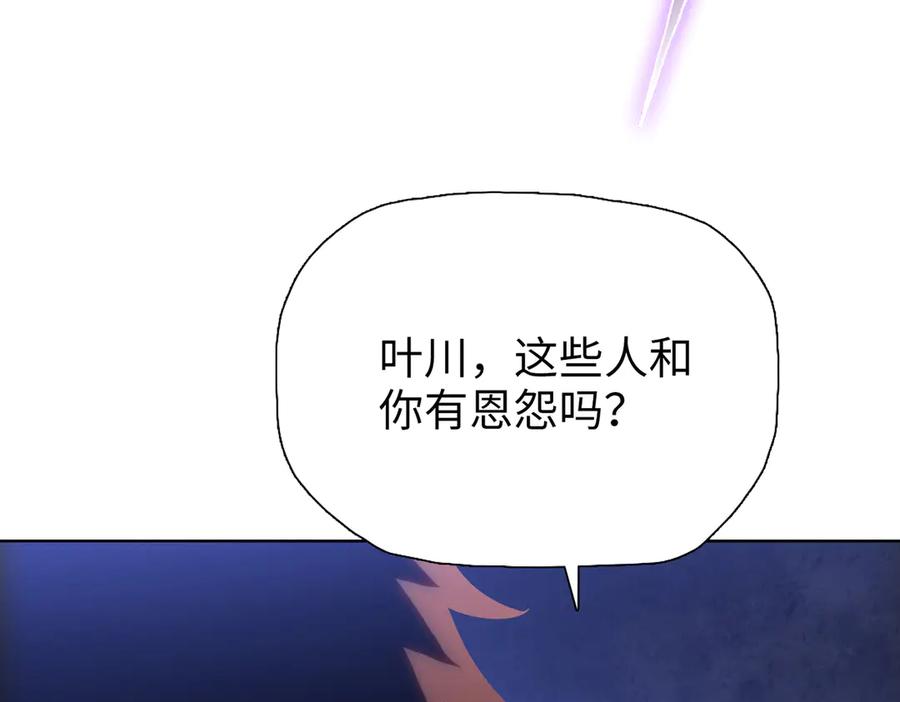 一把杀猪刀，砍翻万界很合理吧？ 第6话 不要再来纠缠我！ 第90页