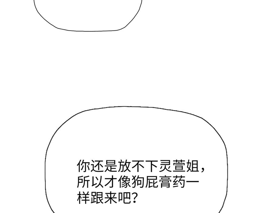 一把杀猪刀，砍翻万界很合理吧？ 第6话 不要再来纠缠我！ 第60页