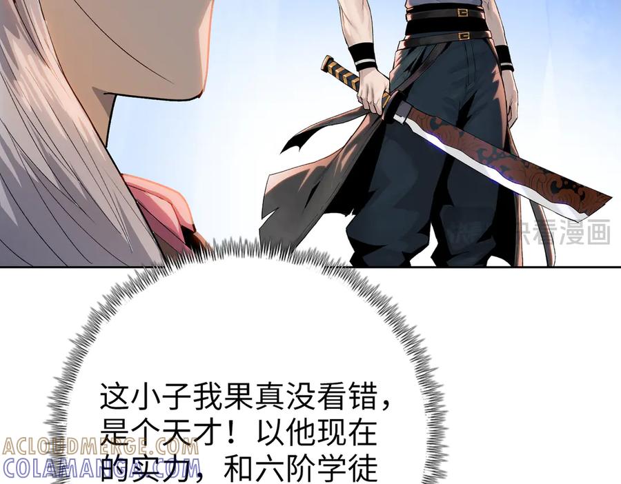 一把杀猪刀，砍翻万界很合理吧？ 第6话 不要再来纠缠我！ 第85页