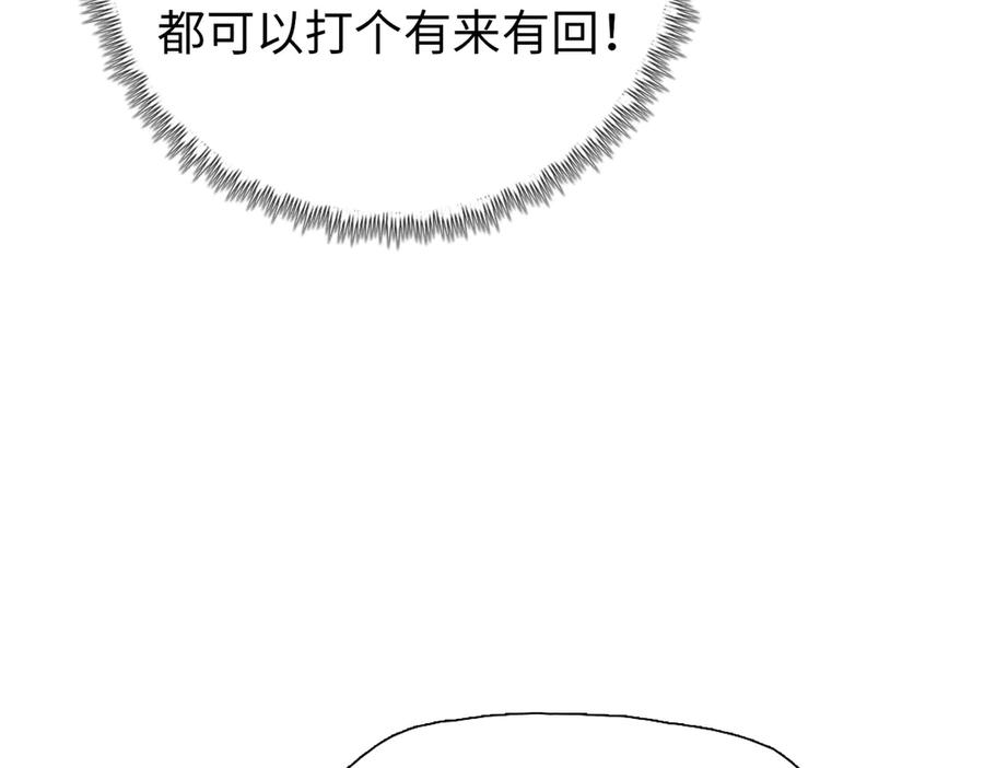 一把杀猪刀，砍翻万界很合理吧？ 第6话 不要再来纠缠我！ 第86页