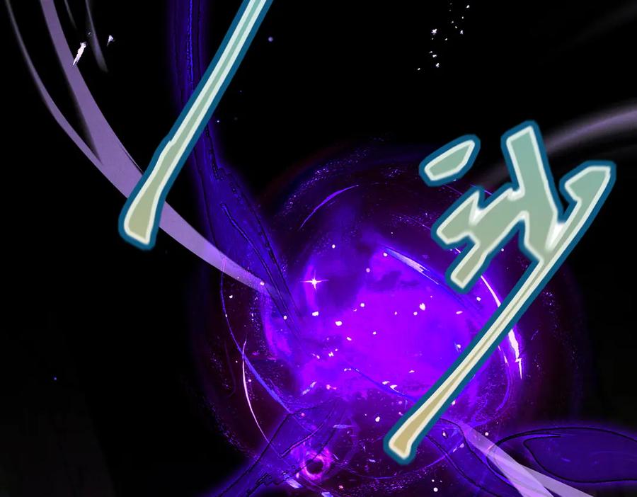 遇强则强，我的修为无上限 - 第71话 暗流涌动 - 第72张图