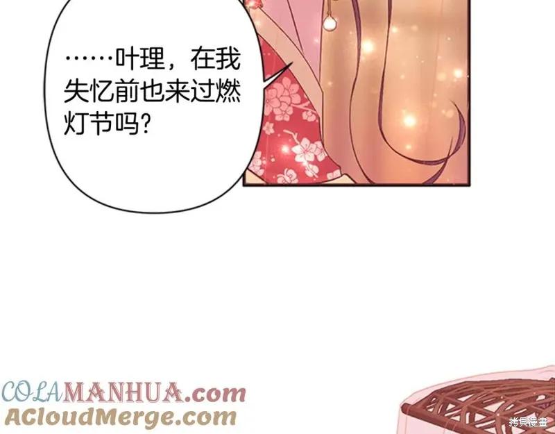 《异世界的野蛮皇后》第82话 第106页