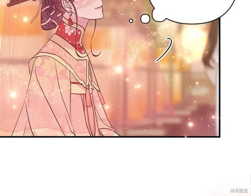 《异世界的野蛮皇后》第82话 第104页
