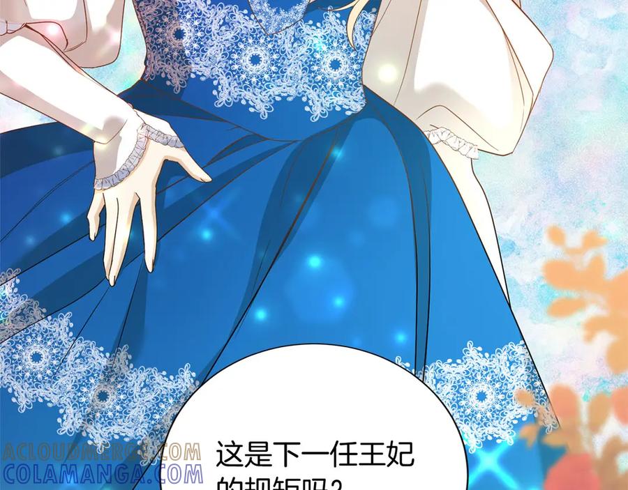 《复仇千金的第二人生》第161话 找茬 第9页