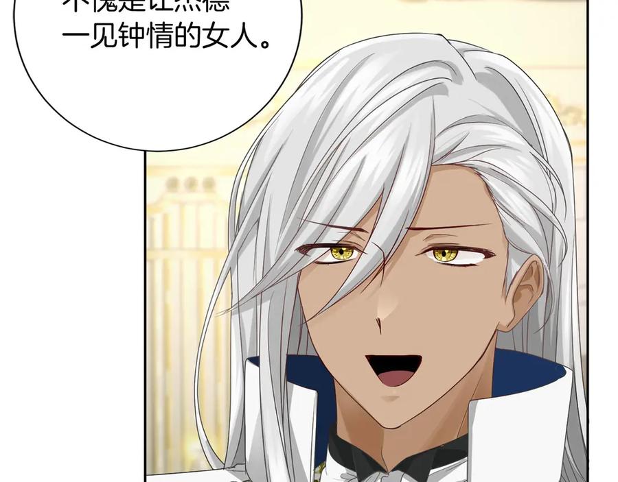 《复仇千金的第二人生》第161话 找茬 第20页
