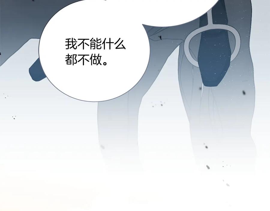 《复仇千金的第二人生》第161话 找茬 第15页