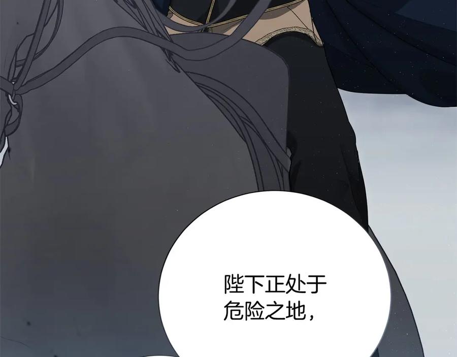 《复仇千金的第二人生》第161话 找茬 第14页