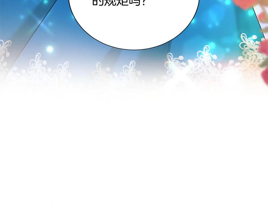 《复仇千金的第二人生》第161话 找茬 第10页