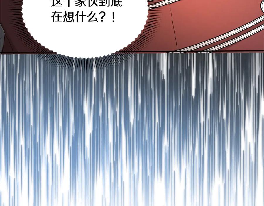 《复仇千金的第二人生》第163话 你死我活 第15页