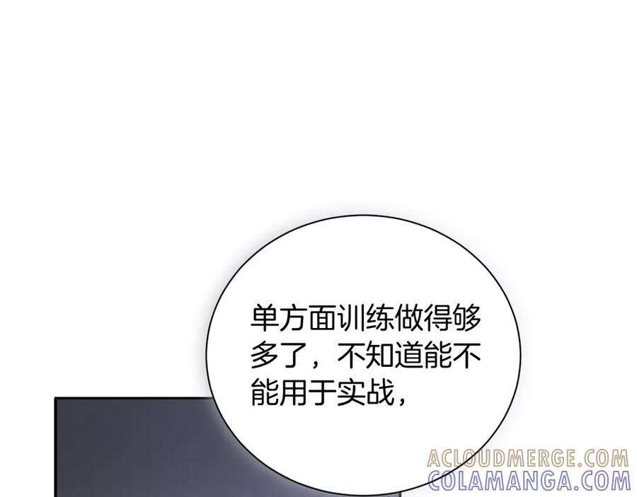 《复仇千金的第二人生》第163话 你死我活 第5页