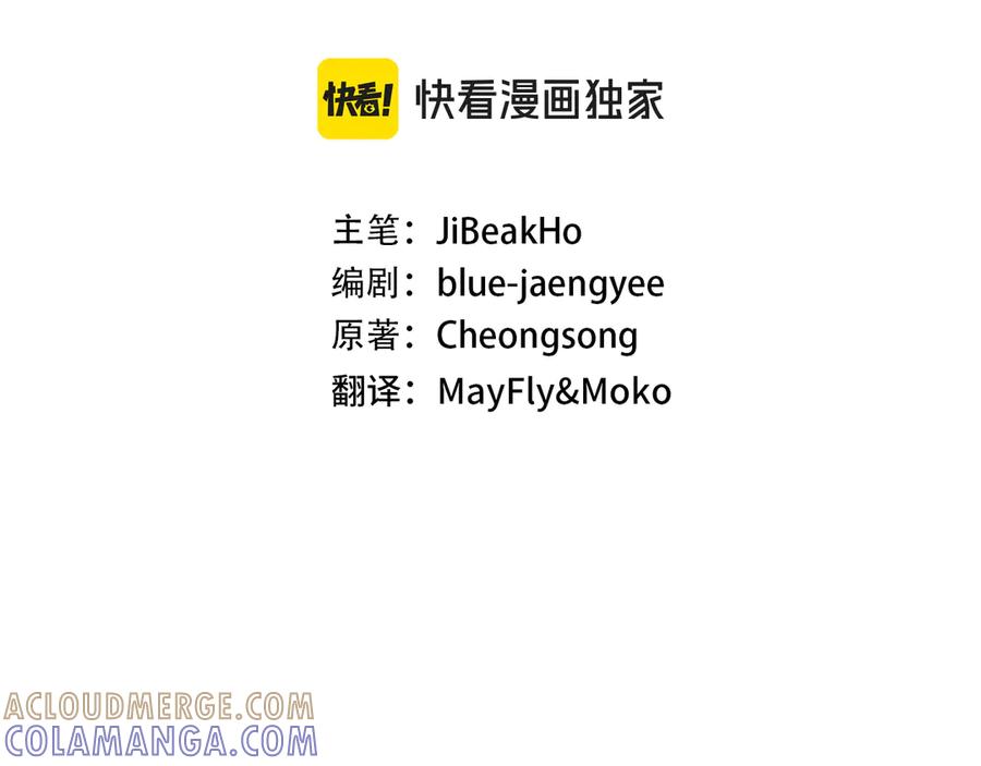 死灵法师：重生的我全技能精通 - 第88话 吃我一发灭神拳！！！ - 第93张图