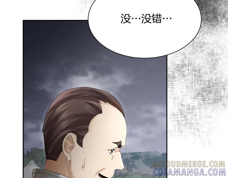 《复仇千金的第二人生》第163话 你死我活 第21页