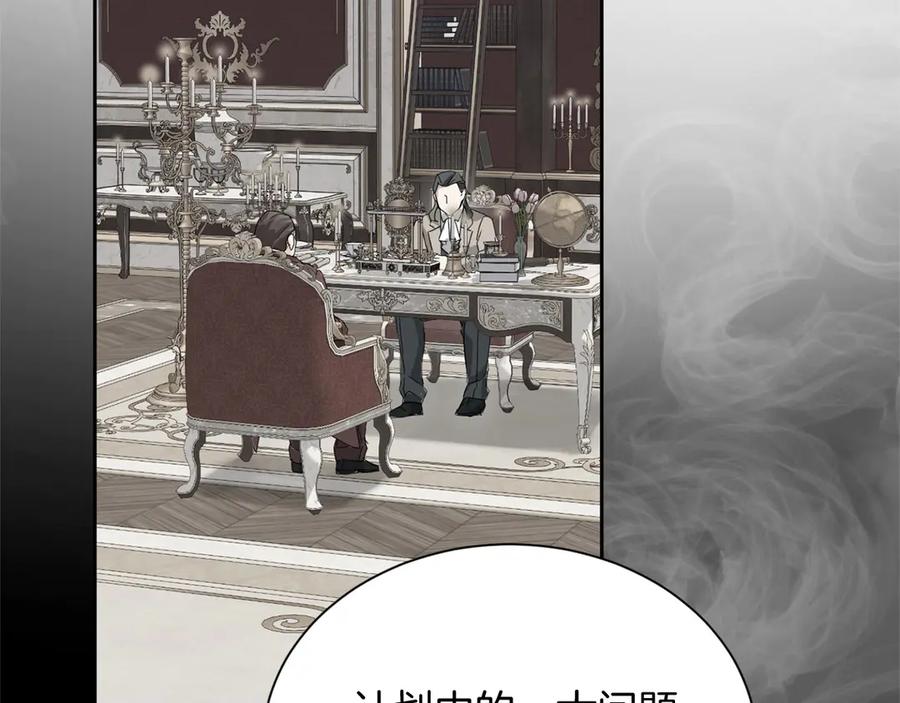 《复仇千金的第二人生》第163话 你死我活 第30页