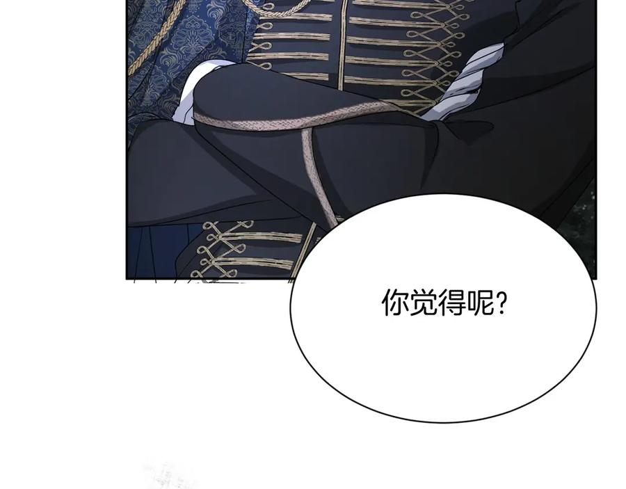 《复仇千金的第二人生》第163话 你死我活 第19页