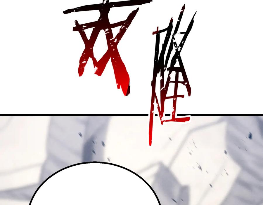 死灵法师：重生的我全技能精通 - 第88话 吃我一发灭神拳！！！ - 第95张图