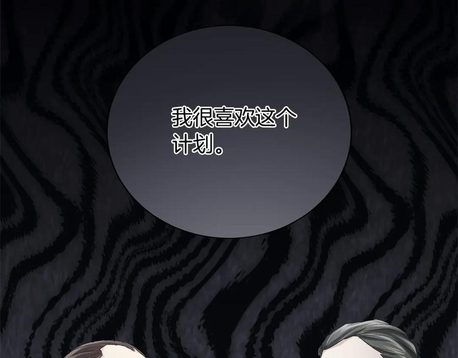 《复仇千金的第二人生》第163话 你死我活 第39页