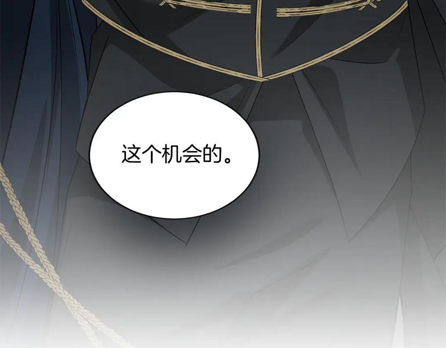 《复仇千金的第二人生》第163话 你死我活 第11页