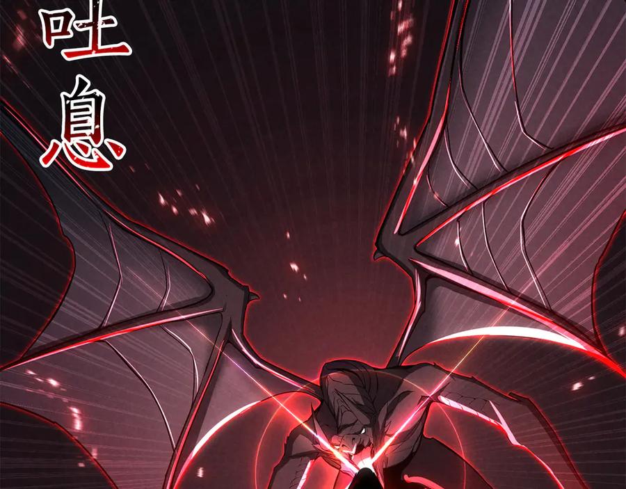 死灵法师：重生的我全技能精通 - 第88话 吃我一发灭神拳！！！ - 第78张图