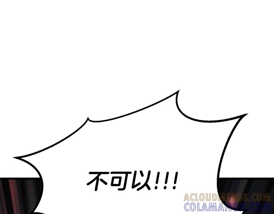 死灵法师：重生的我全技能精通 - 第88话 吃我一发灭神拳！！！ - 第85张图