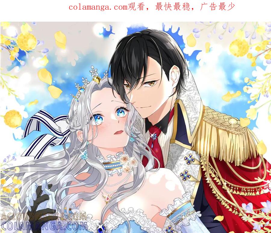 《复仇千金的第二人生》第163话 你死我活 第1页