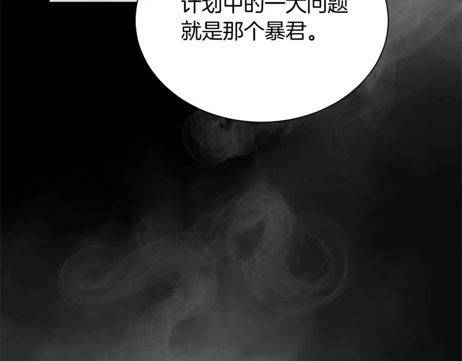 《复仇千金的第二人生》第163话 你死我活 第31页