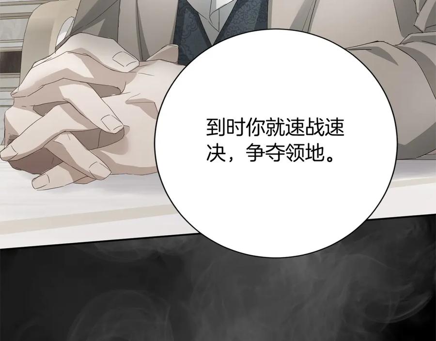 《复仇千金的第二人生》第163话 你死我活 第34页