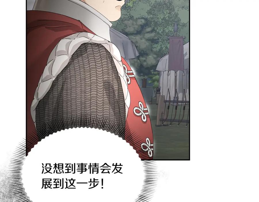 《复仇千金的第二人生》第163话 你死我活 第22页
