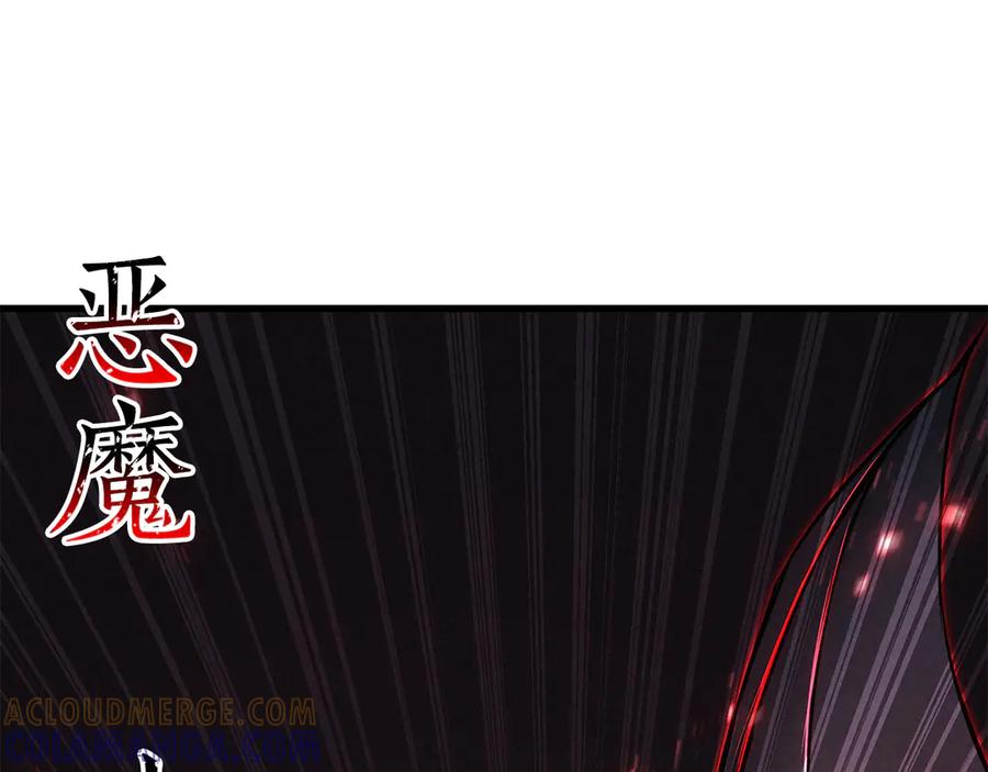 死灵法师：重生的我全技能精通 - 第88话 吃我一发灭神拳！！！ - 第77张图