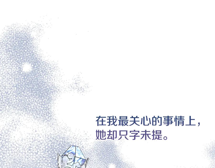 《驯养满级怪物》第9话 诱人的条件 第171页