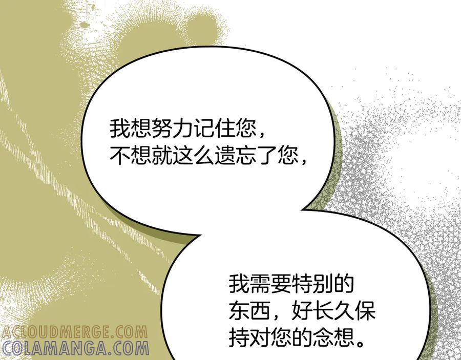 《驯养满级怪物》第9话 诱人的条件 第45页