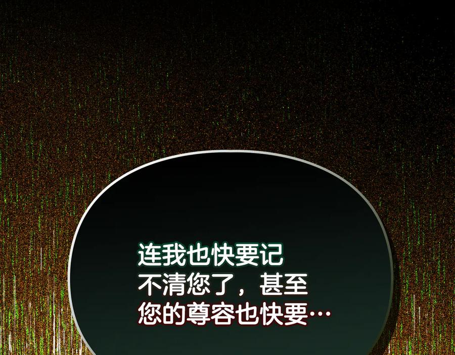 《驯养满级怪物》第9话 诱人的条件 第39页