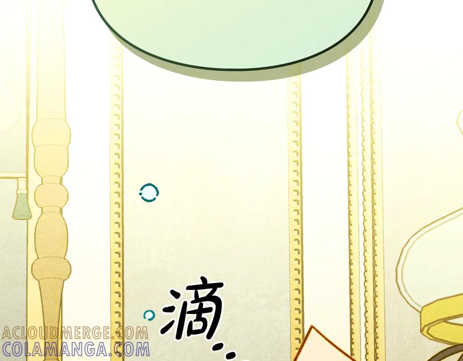 《驯养满级怪物》第9话 诱人的条件 第49页