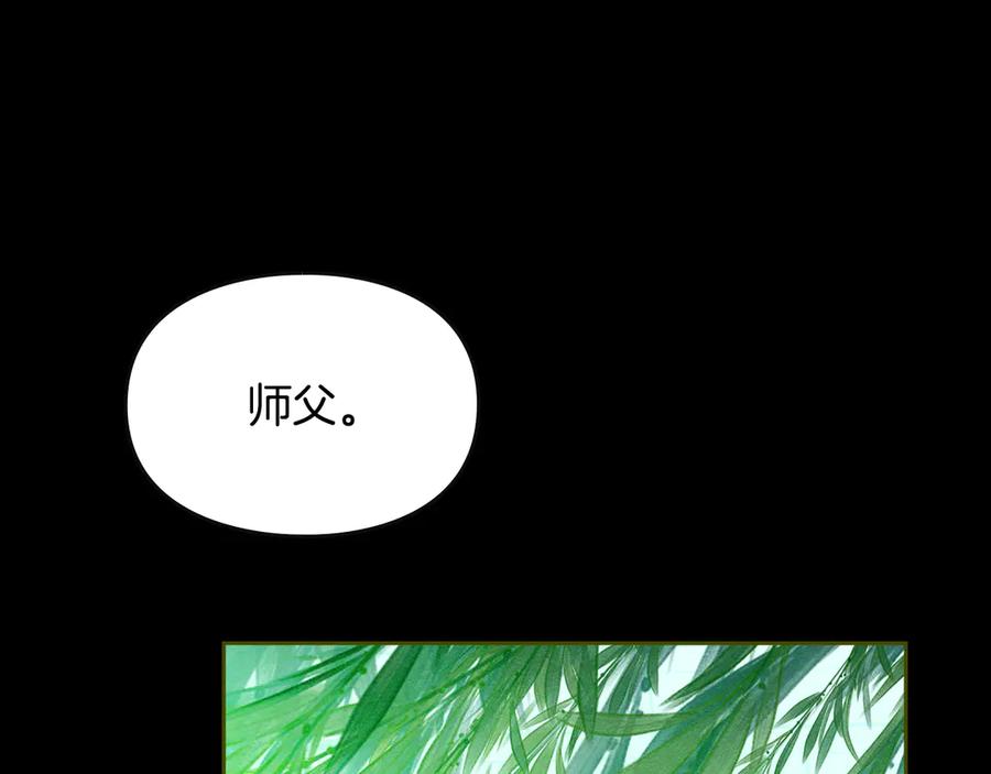 《驯养满级怪物》第9话 诱人的条件 第26页