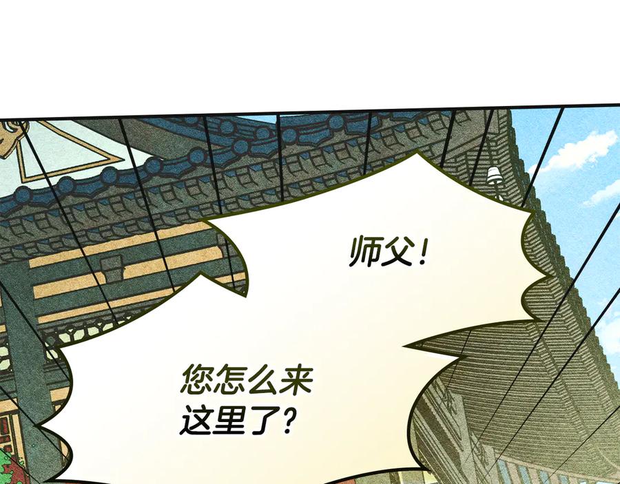 《驯养满级怪物》第9话 诱人的条件 第12页