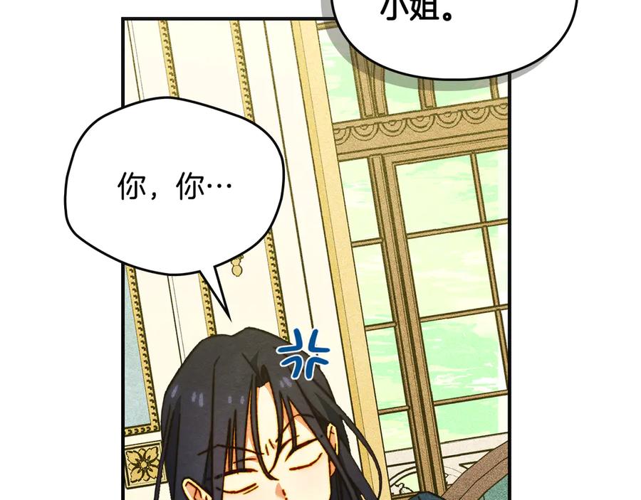 《驯养满级怪物》第9话 诱人的条件 第186页