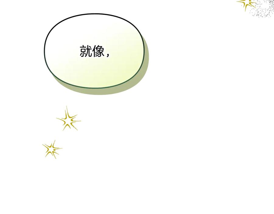 《驯养满级怪物》第9话 诱人的条件 第47页