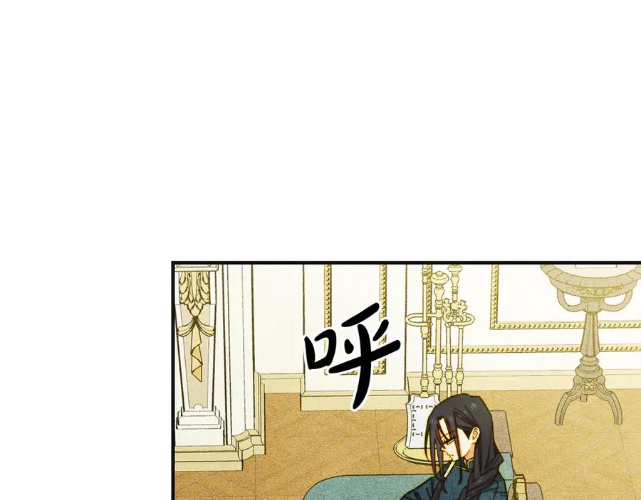 《驯养满级怪物》第9话 诱人的条件 第174页