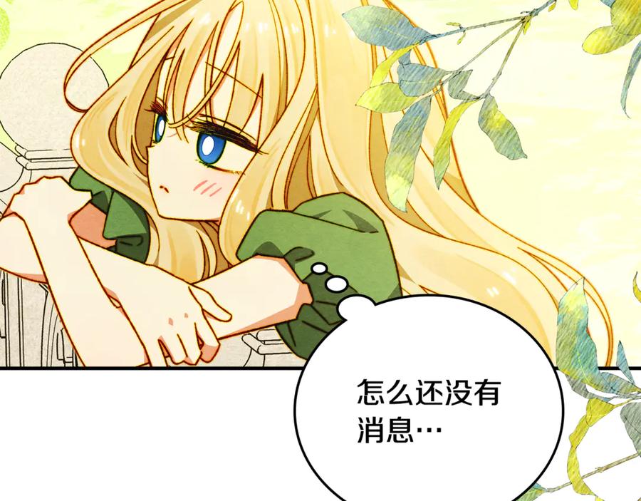 《驯养满级怪物》第9话 诱人的条件 第72页