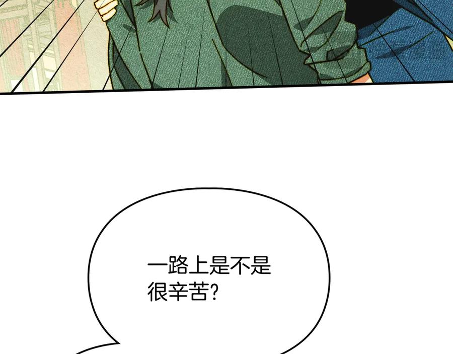 《驯养满级怪物》第9话 诱人的条件 第14页