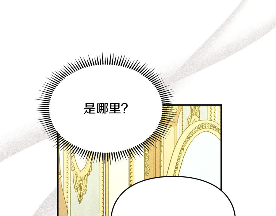 《驯养满级怪物》第9话 诱人的条件 第56页