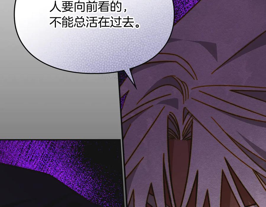 《驯养满级怪物》第9话 诱人的条件 第198页