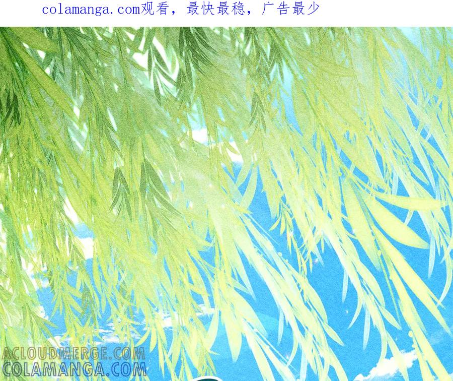 《驯养满级怪物》第9话 诱人的条件 第1页